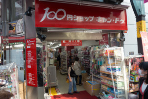 A 100 Yen store - Japan's version of our Dollar Stores.